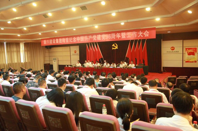 新八集團紀念中國共產黨建黨96周年暨工作大會在湖南韶山隆重召開
